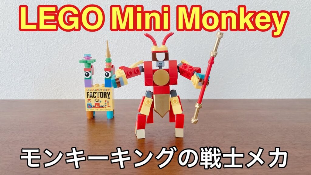 宅送] Kid レゴ Amazon.com: LEGO Legendary モンキーキッド Mountain